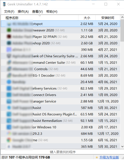 僅6m的一款電腦強(qiáng)力卸載軟件geek-資源網(wǎng)站