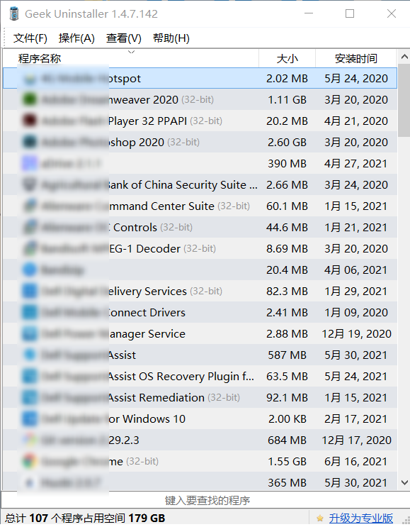 一款電腦強力卸載軟件geek