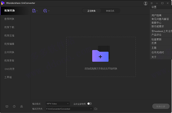 萬興優(yōu)轉(zhuǎn)-破解便攜版-資源網(wǎng)站