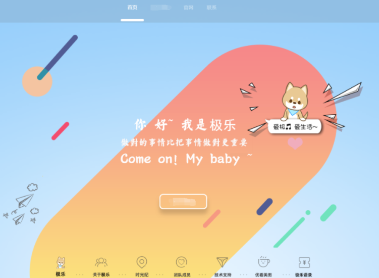 html5好看個人引導(dǎo)頁由極樂二次修改-資源網(wǎng)站