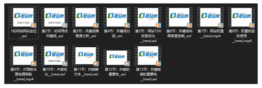 SEO新手快速入門到精通視頻課程-免費領(lǐng)取