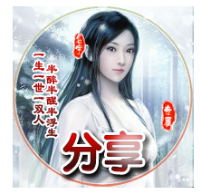 分享兩款古風動態(tài)QQ頭像PSD源碼-資源網(wǎng)站