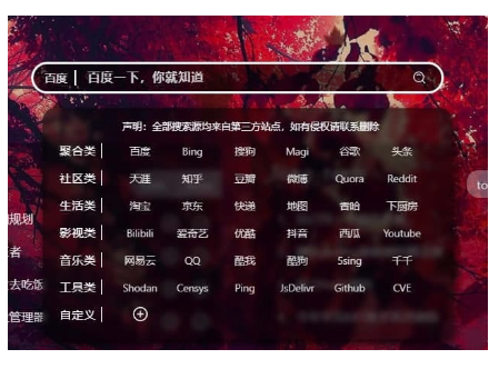一個可以在線便簽在線寫代碼的導航主頁源碼-資源網站