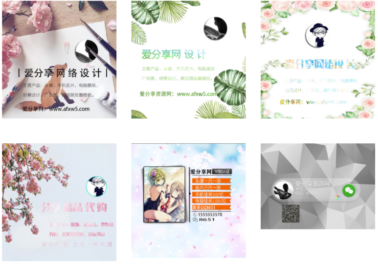 分享6款微信朋友圈背景PSD源碼-資源網站