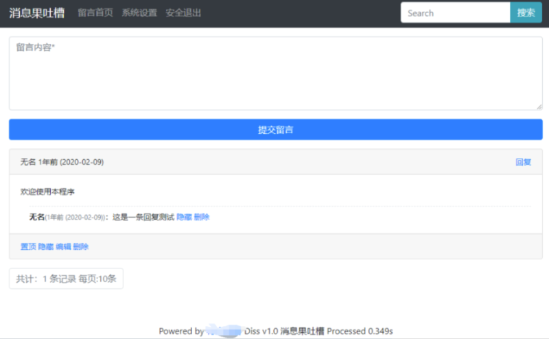 PHP留言板源碼-消息果留言吐槽-帶后臺設置-資源網站