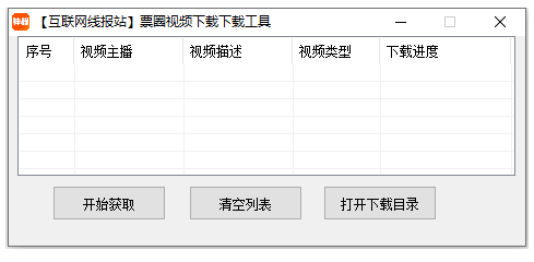 票圈VLOG視頻下載工具-資源網站