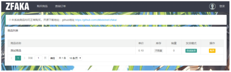 ZFAKA發卡系統免費-安全-穩定-高效的發卡系統-資源網站