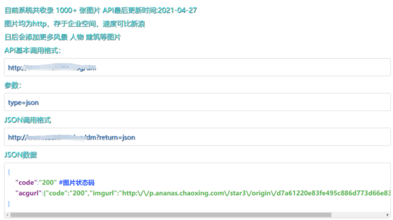 隨圖API源碼-附200高速圖數(shù)據(jù)-資源網(wǎng)站