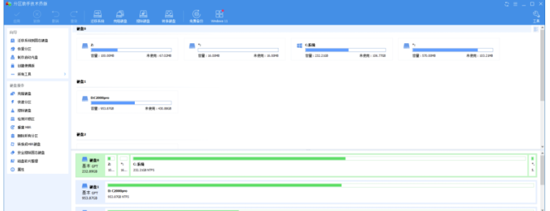 分區(qū)助手技術(shù)員版-特別版-資源網(wǎng)站