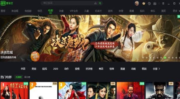 愛奇藝-電腦版去廣告優化版-資源網站