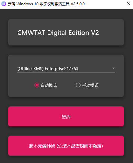 云萌win10純凈激活工具開(kāi)源-資源網(wǎng)站