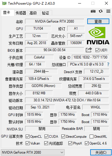 顯卡檢測_GPU_Z_中文漢化單文件便攜版-資源網站