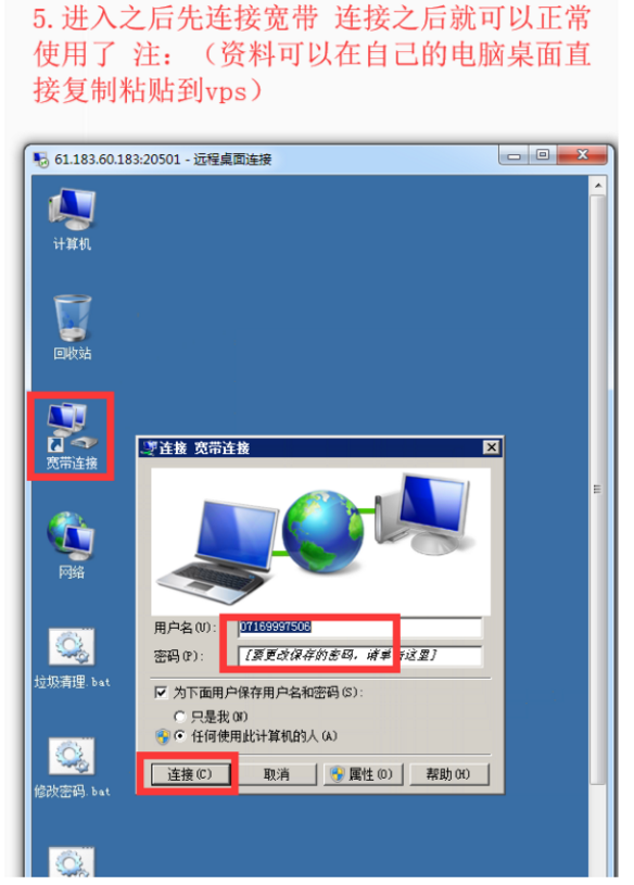 圖片[5]-VPS新手使用教程