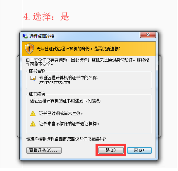 圖片[4]-VPS新手使用教程