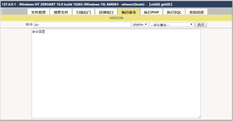 小巧精致的PHP后門程序-資源網站
