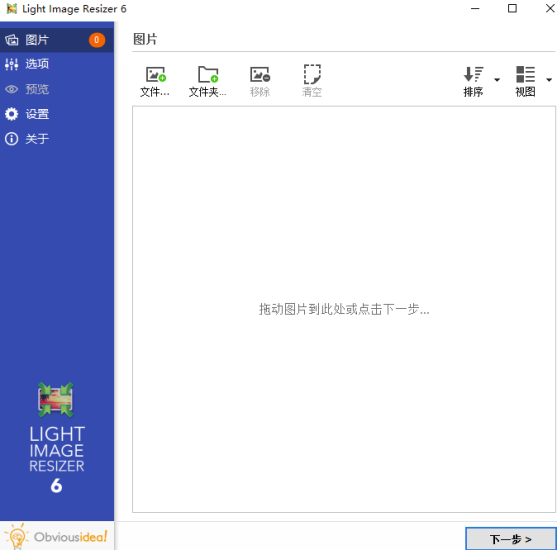 Light Image Resizer-資源網(wǎng)站