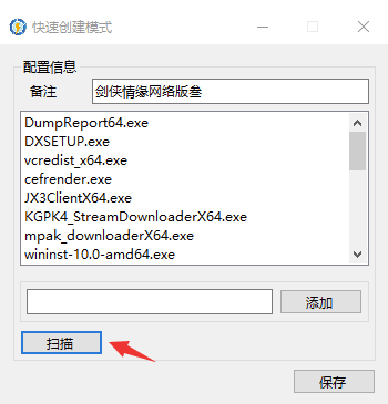網(wǎng)絡(luò)游戲加速工具Netch-需自備給力線路