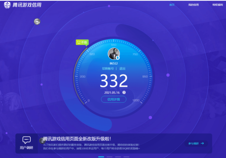 通過QQ互聯(lián)網(wǎng)取消QQ對其他軟件的授權-資源網(wǎng)站