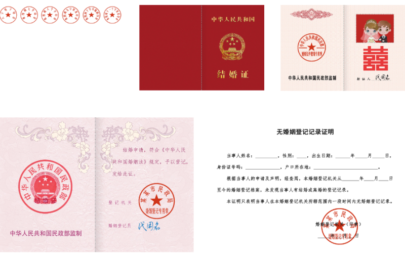 全套新版結婚證模板離婚證模板老式結婚證-資源網站