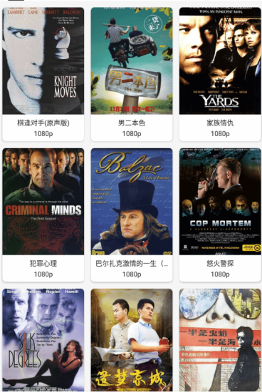 V影影視-高級純凈版-超多線路-超多資源-資源網站