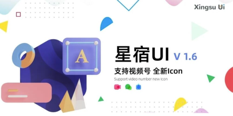 星宿UI-最新版-漂亮的博客小程序-資源網(wǎng)站