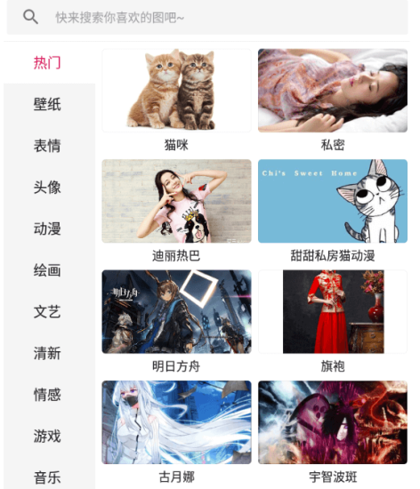 圖片搜索-去除廣告-資源網(wǎng)站