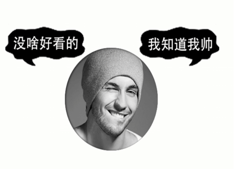 如果不是為了裝逼 一切都將毫無意義PSD源碼-資源網站