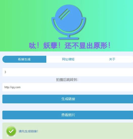 在線網(wǎng)戀喬碧蘿照妖鏡源碼-美化版-資源網(wǎng)站