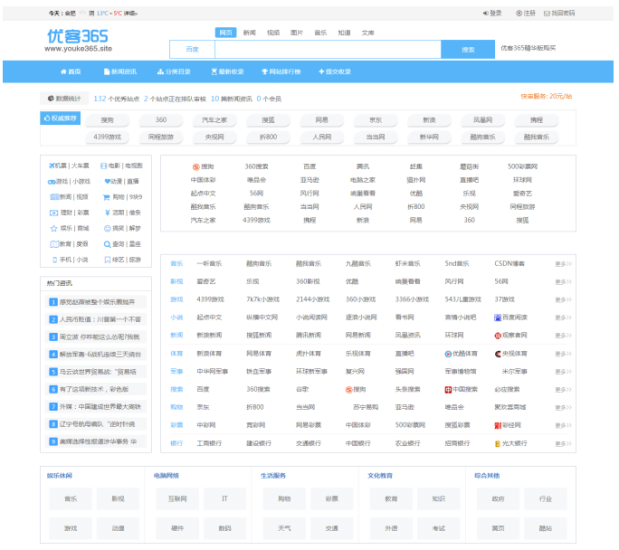優客365網址導航開源版_一款開源的網址導航系統-資源網站