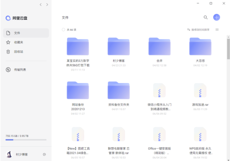 阿里云盤(pán)桌面內(nèi)測(cè)版-資源網(wǎng)站