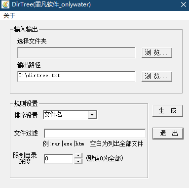 文件目錄樹生成工具DirTree-資源網站