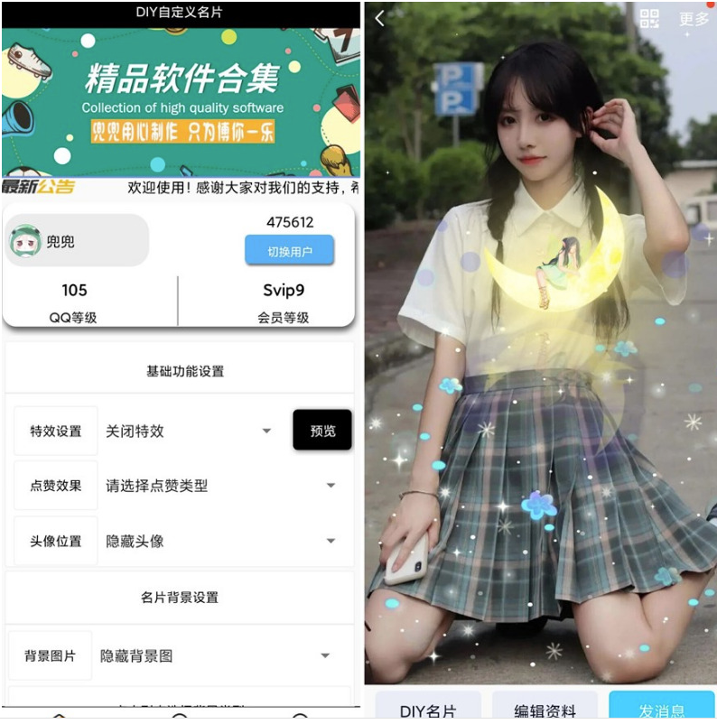 DIY自定義名片幫你制定個性DIY動態名片