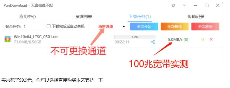 百度云無限速某dow最新可用版本
