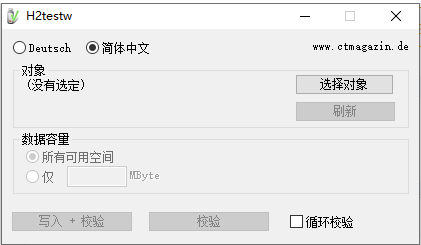U盤擴容檢測工具綠色版-資源網站