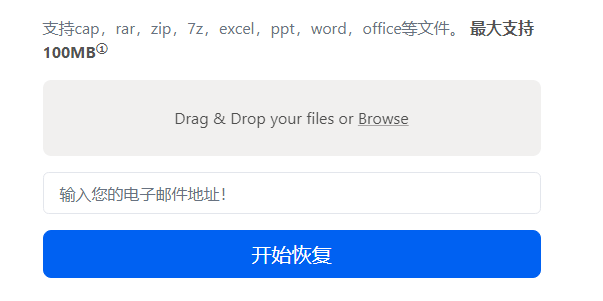 利用網(wǎng)站在線壓縮包.rar密碼破解-資源網(wǎng)站
