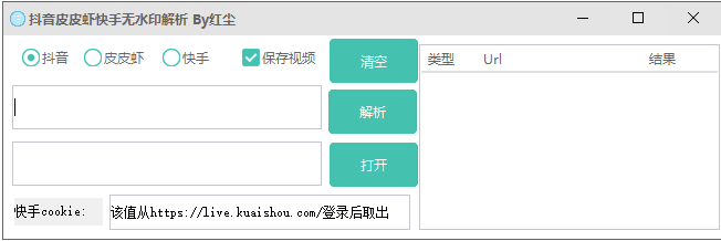 無水印解析-資源網站
