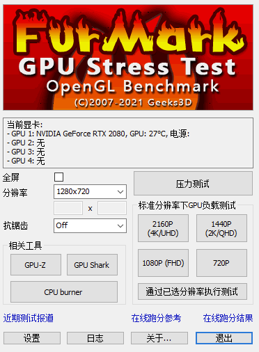 FurMark漢化版綠色單文件-資源網站