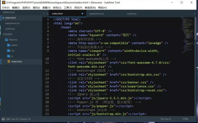 Sublime text 3 漢化破解版-資源網站