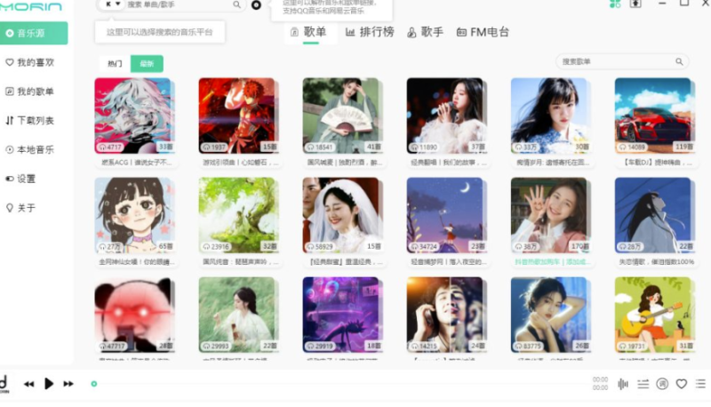 魔音Morin-資源網(wǎng)站