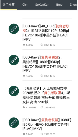 安卓-深度搜索-磁力云-神器-資源網(wǎng)站