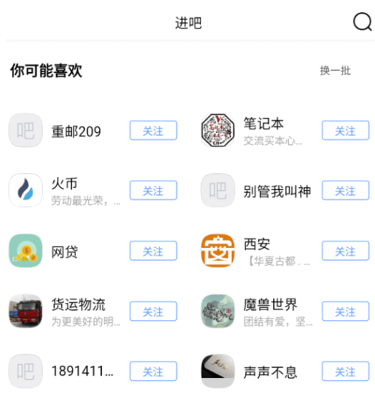 百度貼吧內部版-無廣告-資源網站