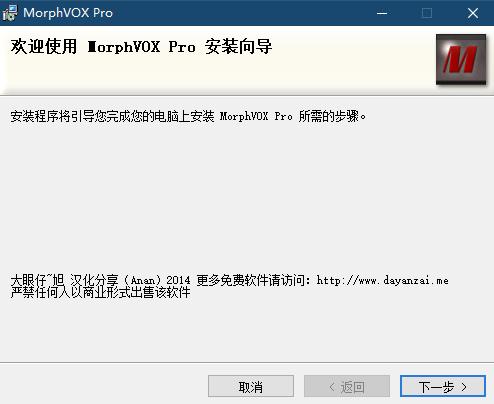 變聲軟件MorphVOX中文漢化破解版-帶視頻教程-資源網站