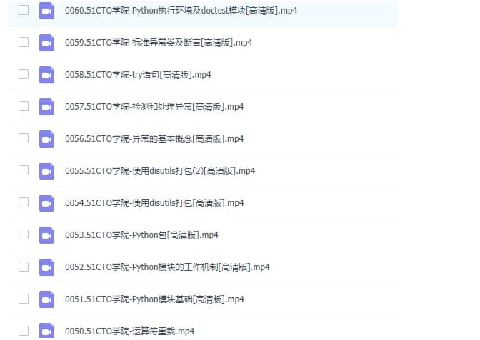 51cto學院-Python編程基礎-資源網站