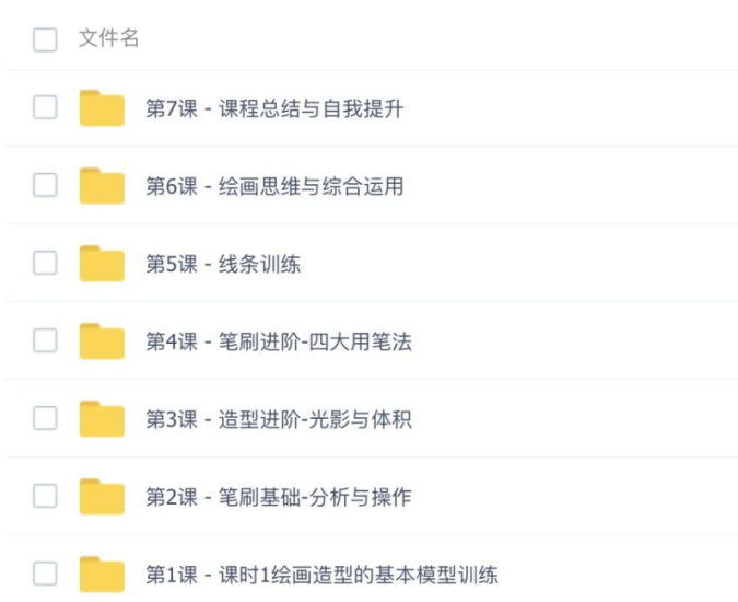 新概念CG繪畫基礎班-陳惟-資源網站