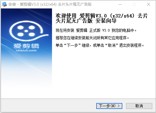 愛剪輯-去片頭片尾無廣告版-資源網站