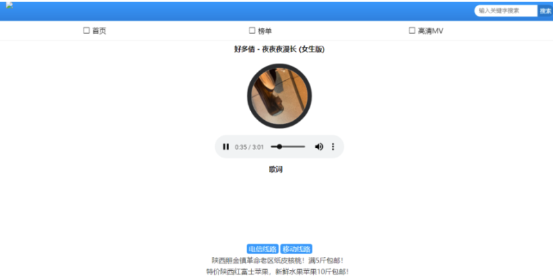 酷狗音樂全站自動更新采集PHP源碼帶在線播放下載功能-資源網站