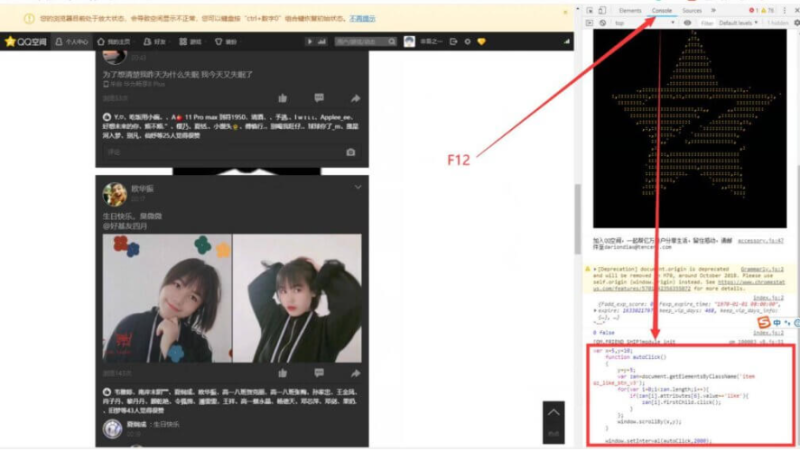 QQ空間自動(dòng)點(diǎn)贊代碼-資源網(wǎng)站