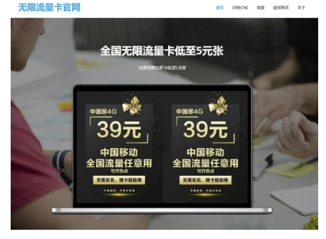 無限流量卡官網帶后臺-無限分站版-資源網站