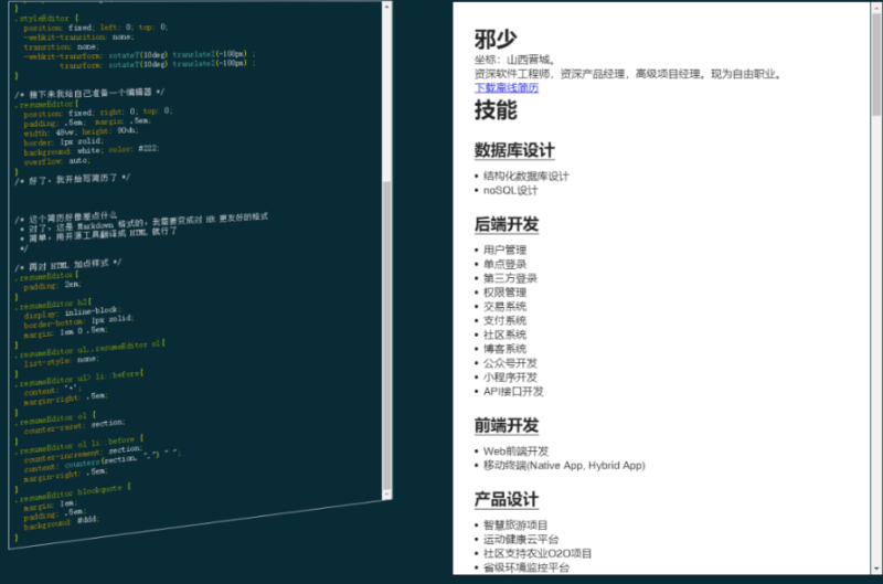 一款炫酷個人簡歷頁面源碼-資源網(wǎng)站
