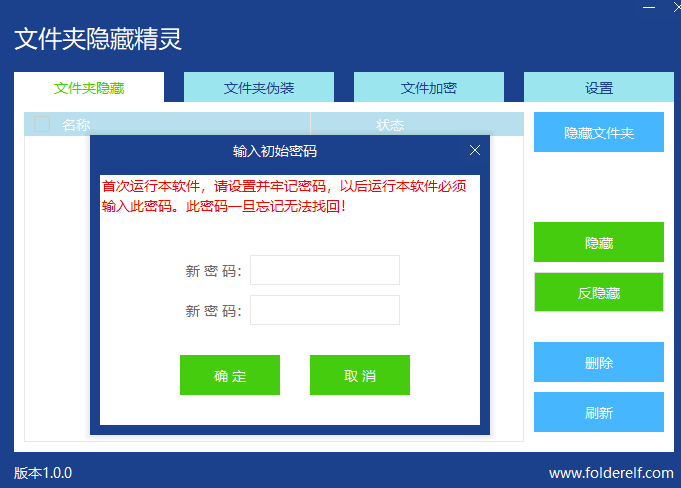 文件夾隱藏精靈-資源網站